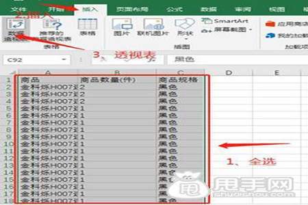 拼多多的sku型号和款式的区别