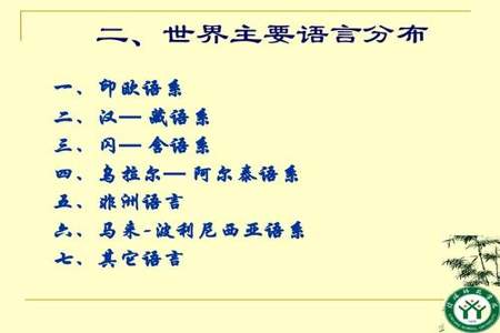 汉藏语系与印欧语系有哪些差异