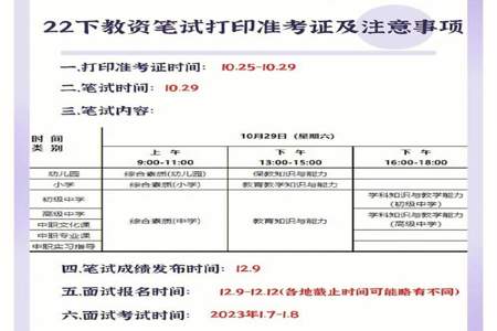 2023年下半年教资难度是偏大还是偏小