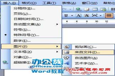 如何在Word中将文字放在图形上