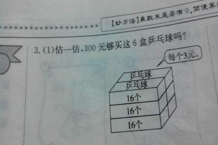 618+199≈估一估，算一算怎么上算