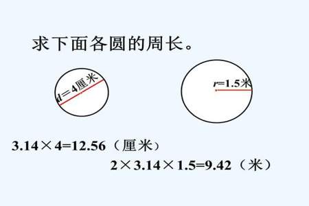 圆周长与直径的比是，圆周长与半径的比是