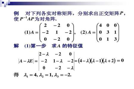 实对称矩阵的逆矩阵是它本身吗