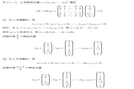 相似矩阵的特征向量相同吗