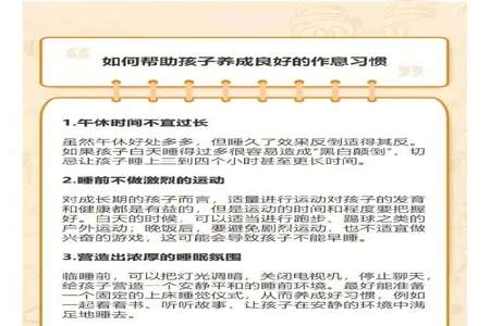 家长如何帮助一年级的孩子养成良好的学习习惯