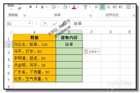 怎么批量提取一列数据里面的数字