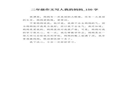 写妈妈的一段话40个字