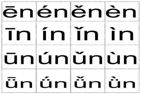 h一声到四声怎么拼读