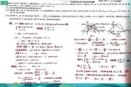 初三数学压轴题解题思路