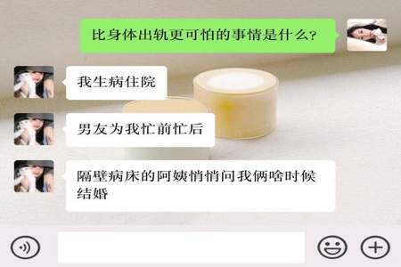 男朋友忙怎么发消息关心