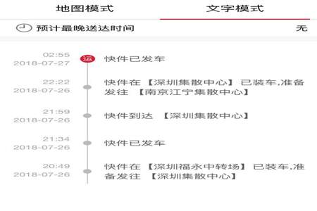 为什么顺丰快递收件人查不到物流信息