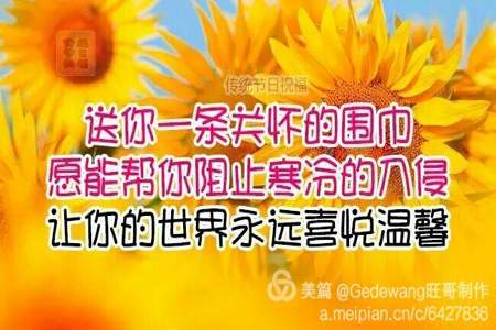 十一月最后一天给朋友说什么祝福