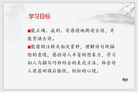 浪淘沙其一江南春,书湖阴先生有什么相同的特点还有什么不相同的特点