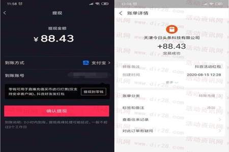 抖音极速版金币为什么越来越少