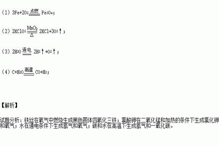 电解水化学方程式