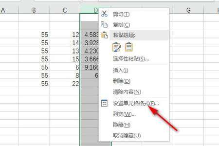 excel里面如何将数值设置为四舍五入