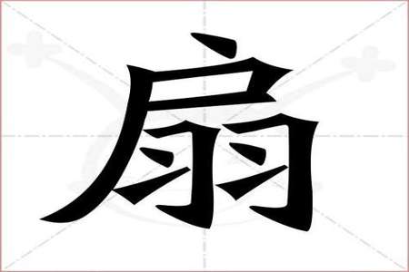 瀚字笔顺怎么写