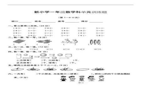 一年级数学上册74页怎么做