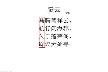 李白有什么诗句