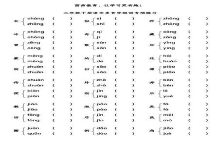 欠是不是多音字