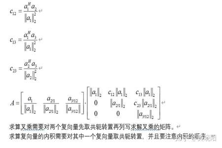 正交化的简便方法