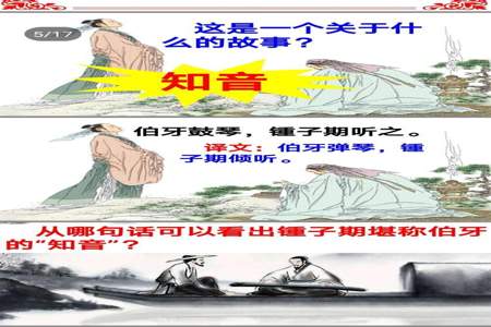 关于知音知己的名言名句