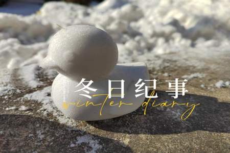 北方下雪快递可以买喝的吗