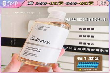 theordinary30%果酸对毛孔粗大有用吗