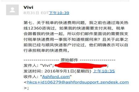 还没过海关的顺丰快递能查到物流信息吗