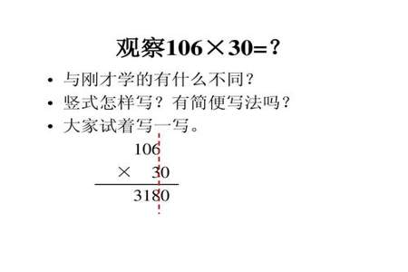 中间有零的乘法应该怎样算更简便