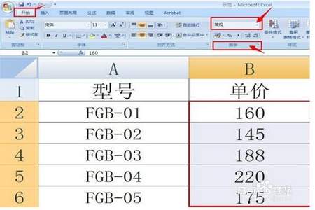 怎样在excel每个数字后面都加上单位符号