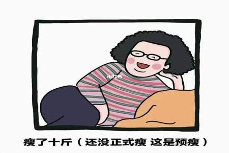 称了一下瘦了怎么发朋友圈