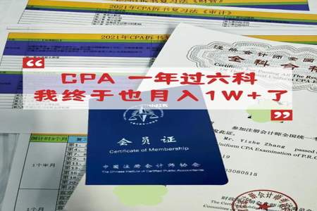 cpa一次过六科证书编号不一样吗