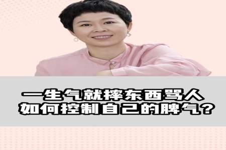 儿子跟媳妇生气砸东西是怎么回事