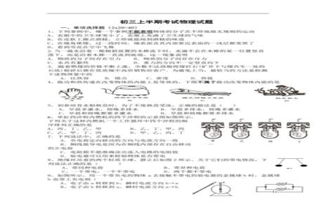 初三物理学什么