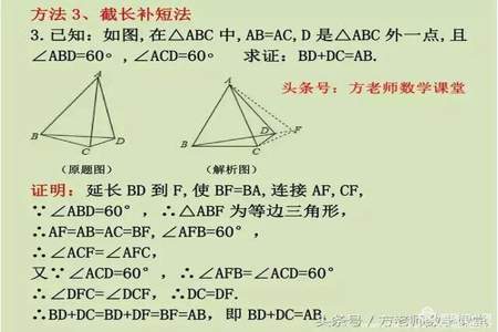 八年级三角形辅助线必背口诀