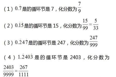 分数的分子可以用小数吗