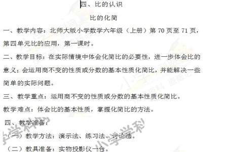 怎么学好六年级数学北师大版