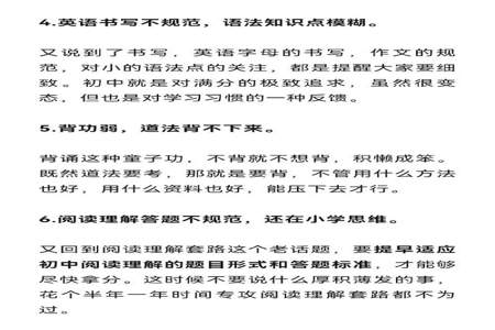 语文和数学怎么才能速度快