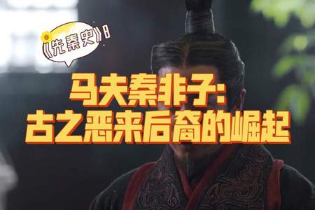 什么叫古之恶来