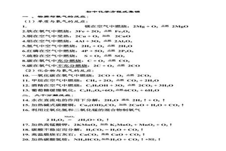 九上化学碳和碳的基本方程式