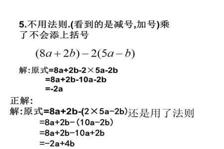 去括号法则的依据是