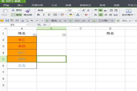 EXCEL工作表怎么把同类物品归纳到一起