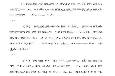 高中化学如何快速配平