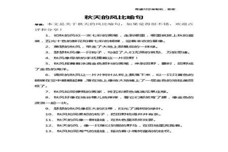 一棵棵榕树就像一顶顶绿绒大伞仿写比喻句