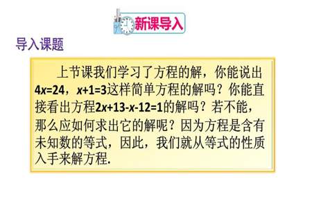 方程除了用等式的性质来算还可以用什么