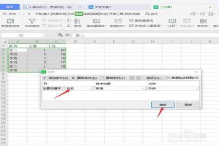 excel怎么把相同内容分类到一起