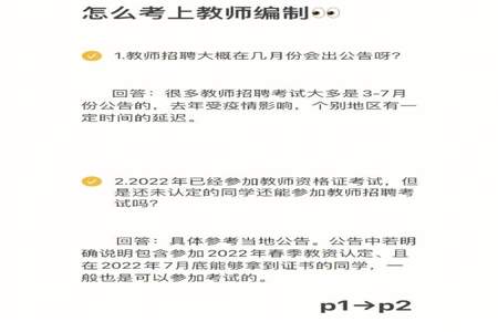 每年教师事业编的考试卷可以查到吗