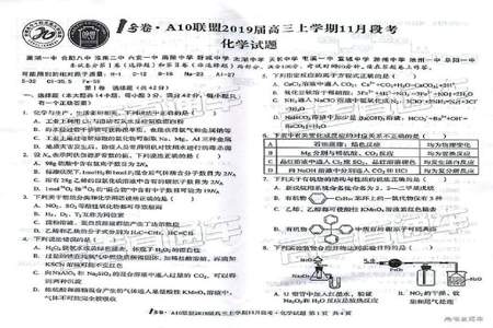 a10联盟高三11月份联考a卷b卷什么意思