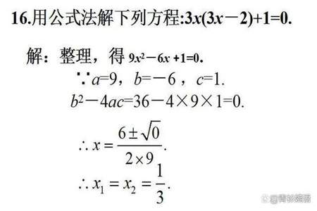 一元一次方程分段计费问题解题技巧